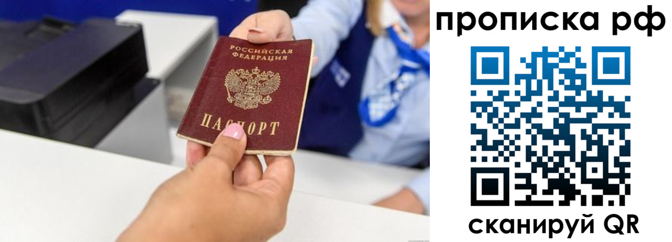 купить прописку в Верхнем Уфалее