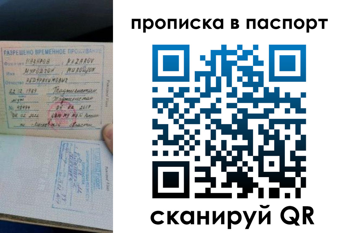 прописка 2025 в Верхнем Уфалее